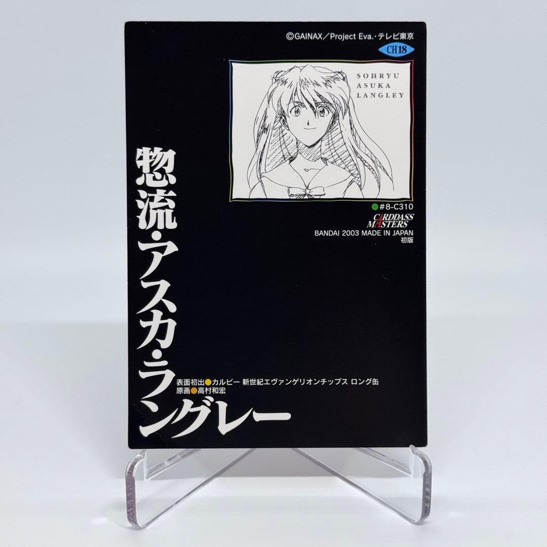 新世紀エヴァンゲリオン カードダス 第四集 CH18 - メルカリ