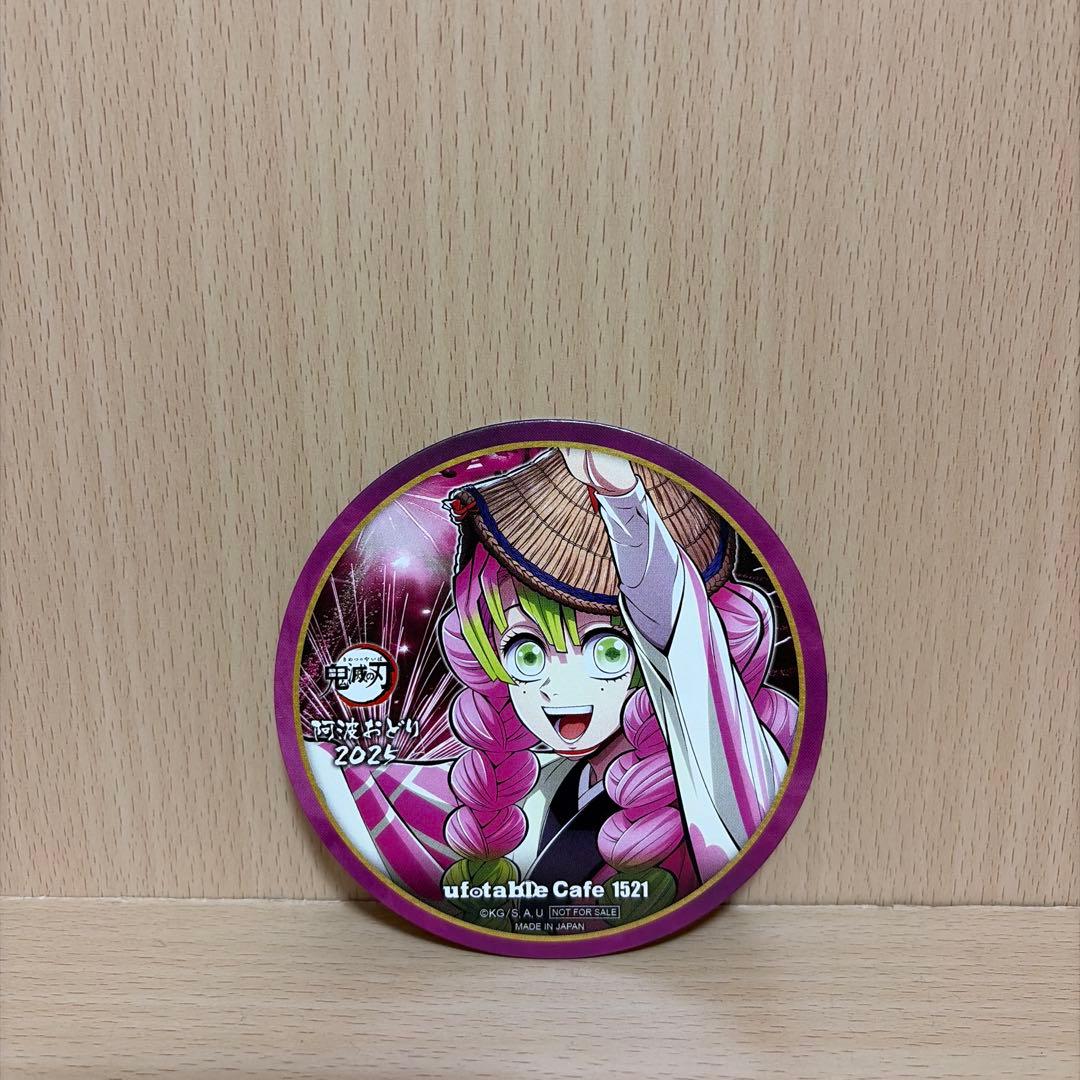 甘露寺蜜璃 鬼滅の刃 ufotable Cafe 阿波踊り2025コースター - メルカリ