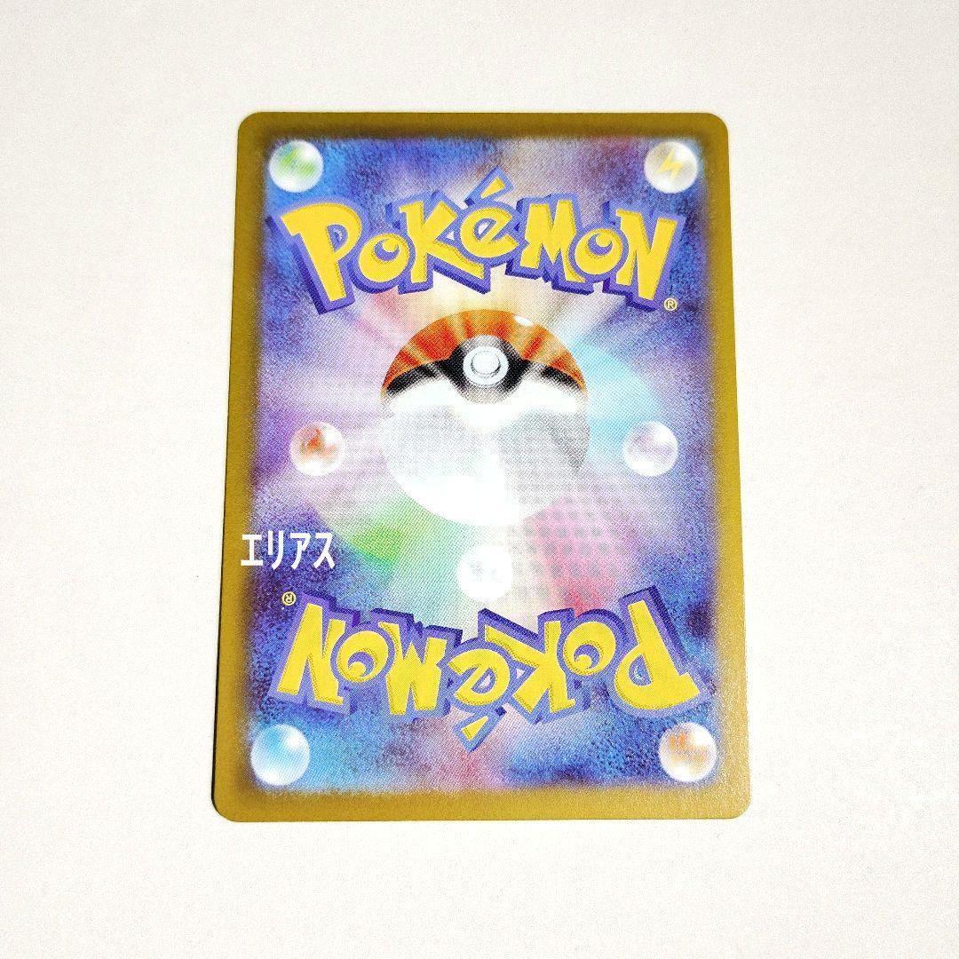 ポケモンカード　メガサーナイトex SAR 087/063