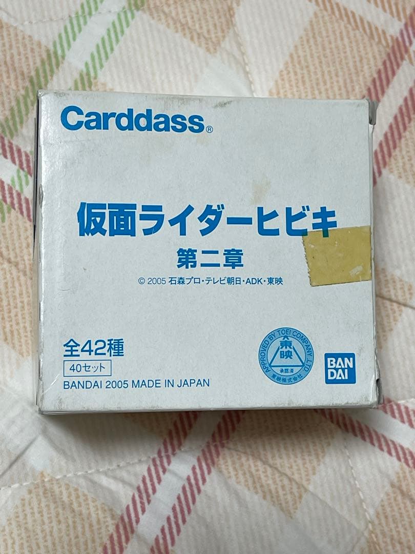 仮面ライダー響鬼　ヒビキ　カードダス　当時物