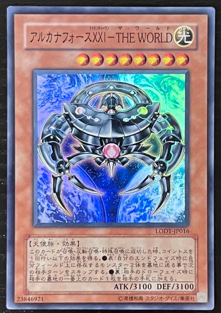 アルカナフォースXXI-THE WORLD ザワールド スーパー 1枚 ① - メルカリ