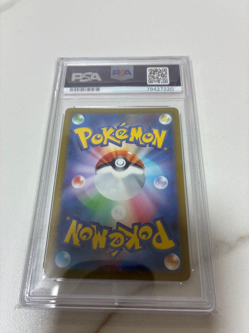 2023 ポケモン イーブイ モンスターボール リバースホロ PSA 10 - メルカリ