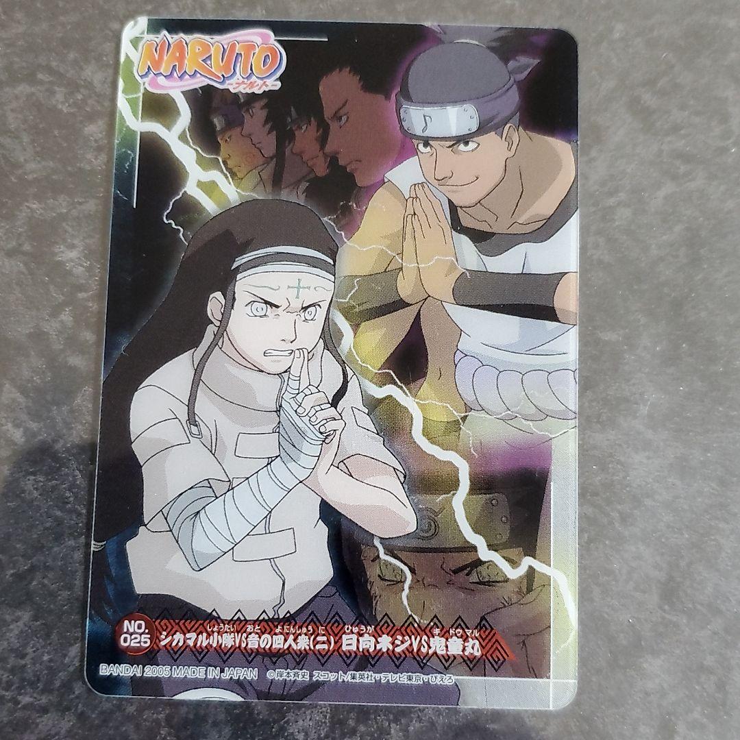 ナルト プラ カード 日向 ネジ 鬼童丸 ナルト グッズ NARUTO カード