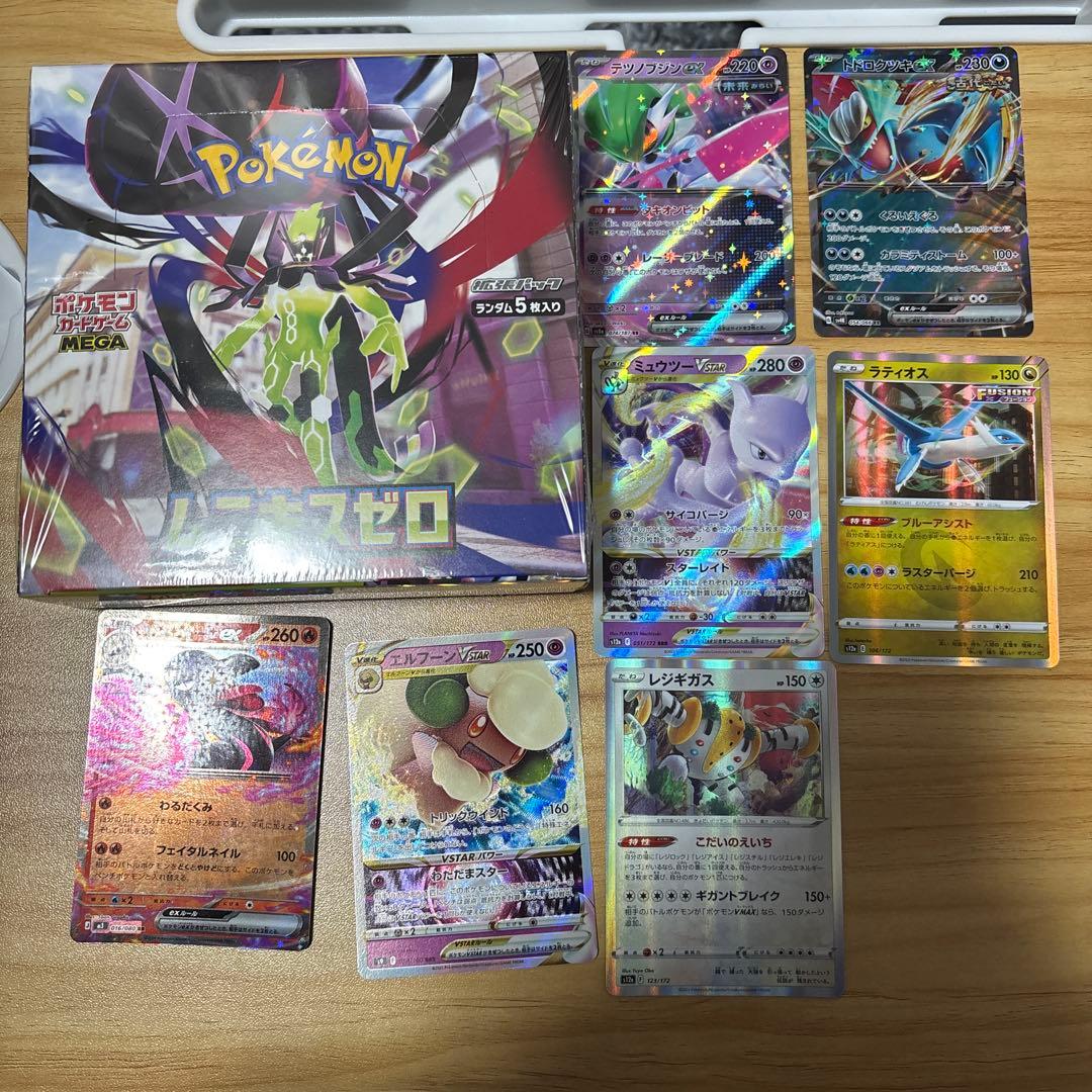 ポケモンカード ムニキスゼロ シュリンクあり おまけカード付き。