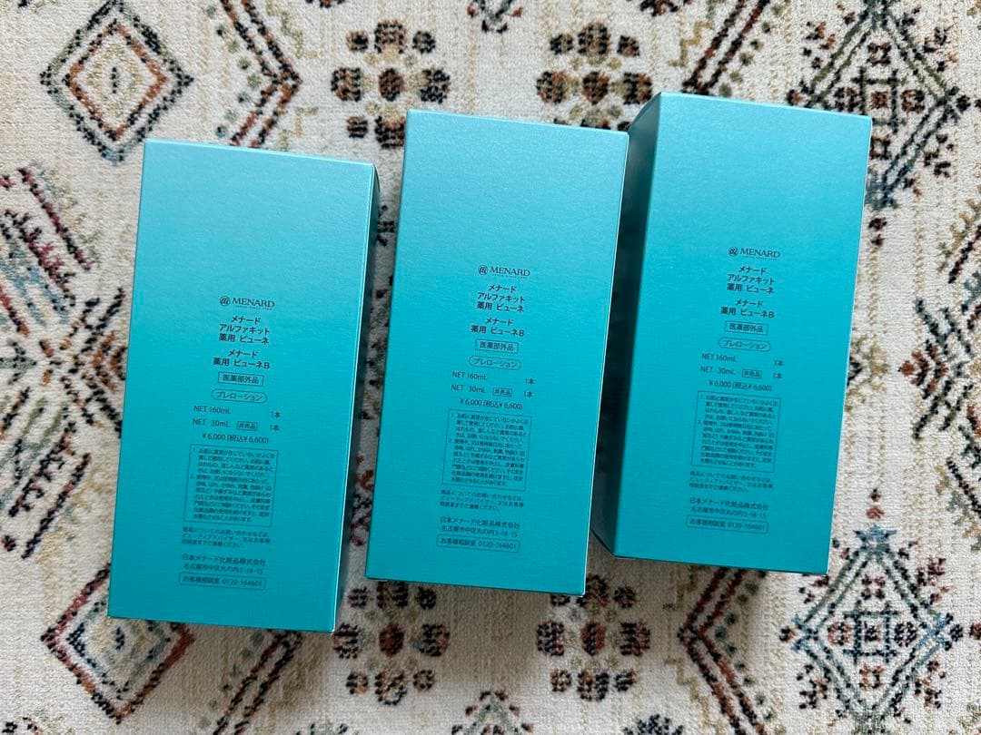 メナード 薬用ビューネB 160ml アルファキット30ml付3本