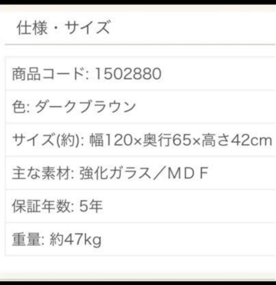 美品 ニトリ ガラスローテーブル