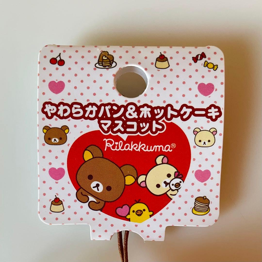 リラックマ やわらかパン＆ホットケーキ マスコット スクイーズ レア