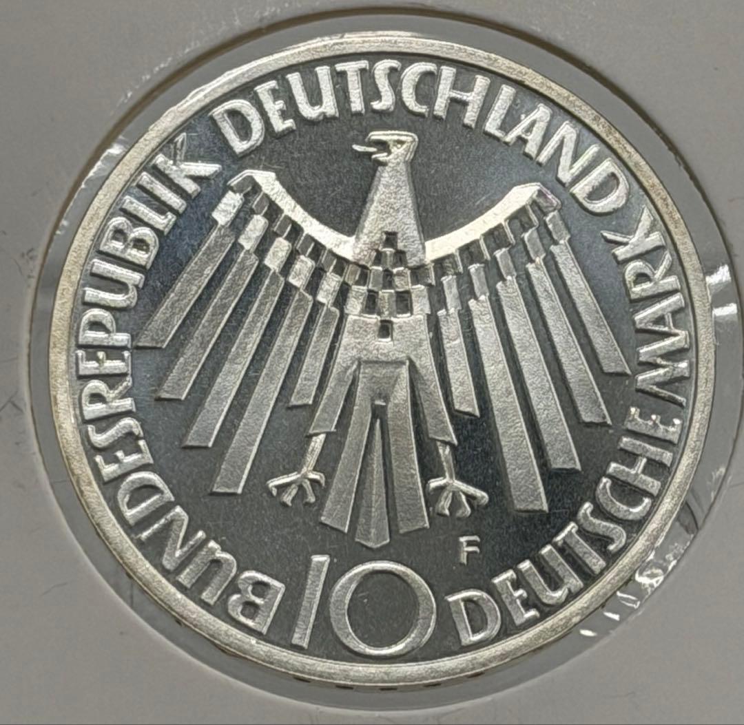 1972年ドイツミュンヘンオリンピック10マルク記念銀貨 ハイグレード