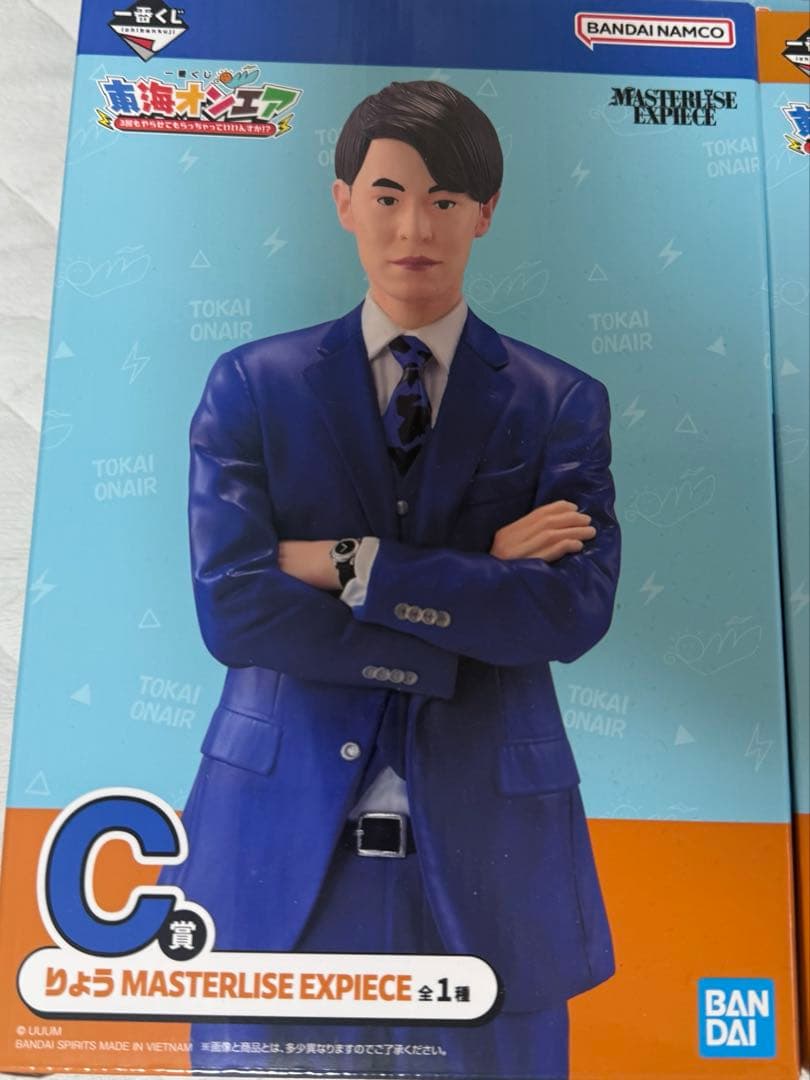 東海オンエア　一番くじ　セット