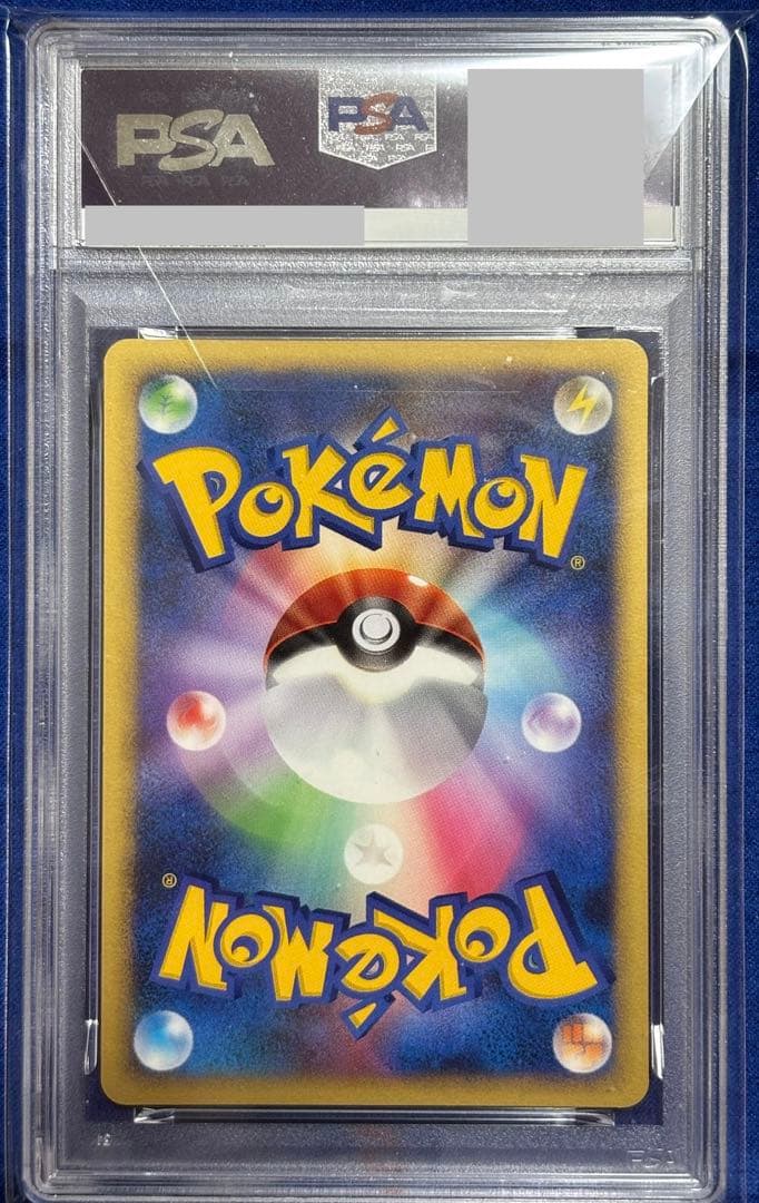 PSA10 ブーバーン　LVX