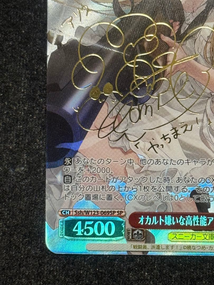 【マグネットローダー付き】オカルト嫌いな高性能アンドロイド　アリス　sp