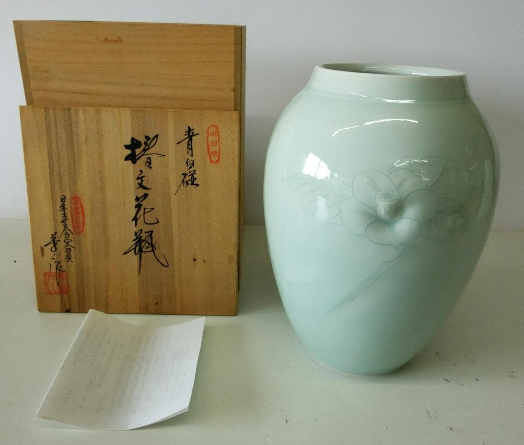 値下げ] 砥部焼 日本工芸会正会員 故酒井芳人作 青白磁 椿文花瓶
