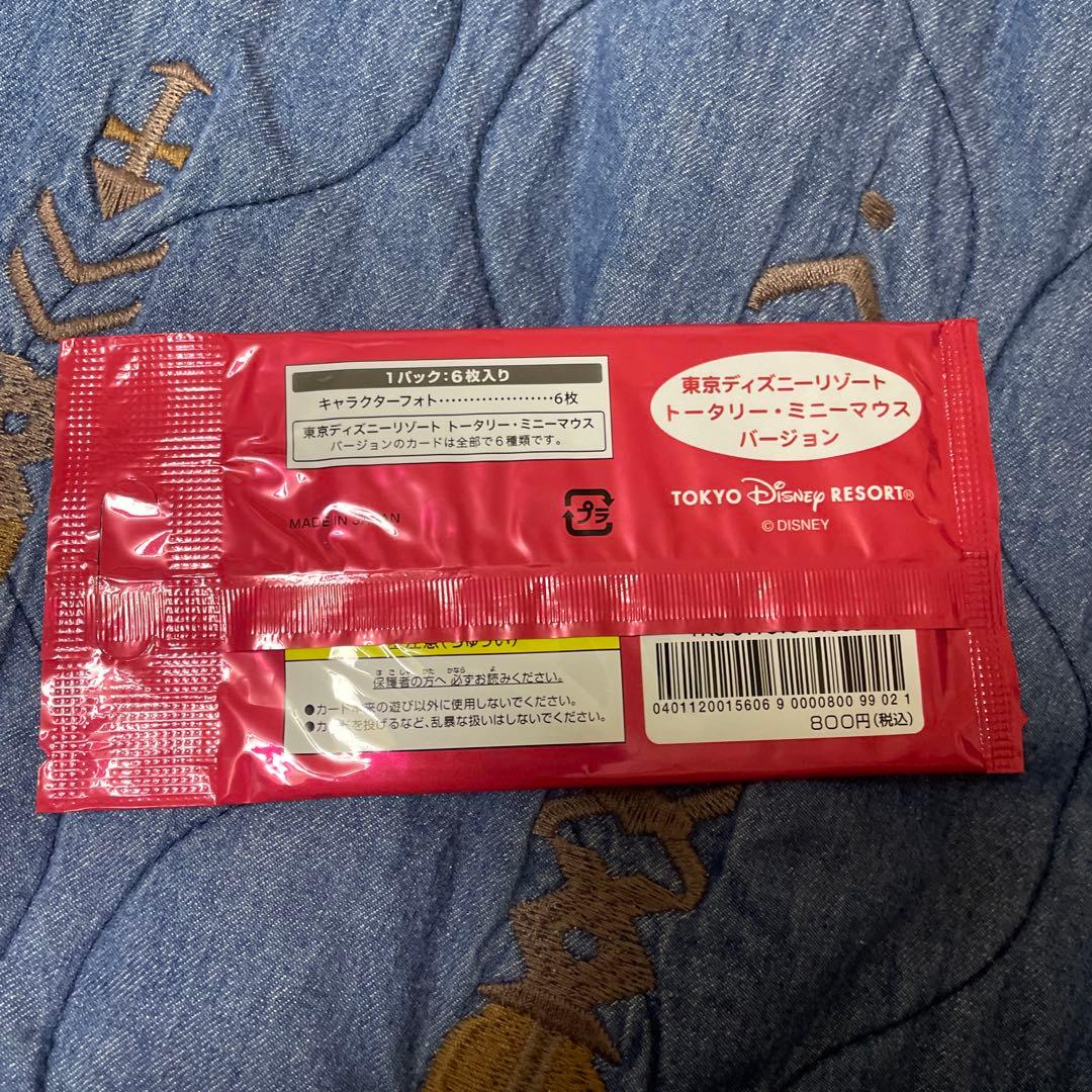 トータリーミニー カーテン コレクションカード ミニパル ベリミニ