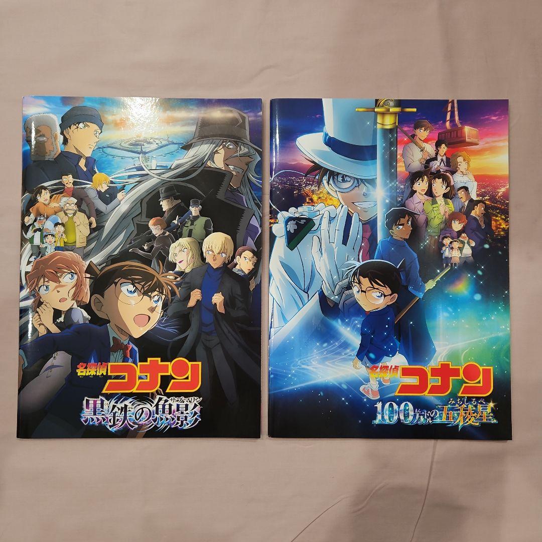 劇場版名探偵コナンパンフレット25冊+フライヤー+前売り特典クリア