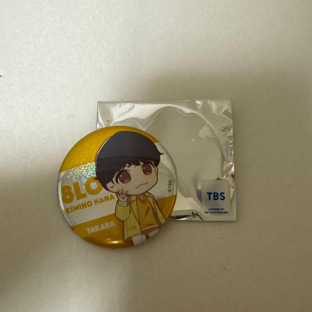 君の花になる 8LOOM 小野寺宝 山下幸輝 缶バッジ - メルカリ