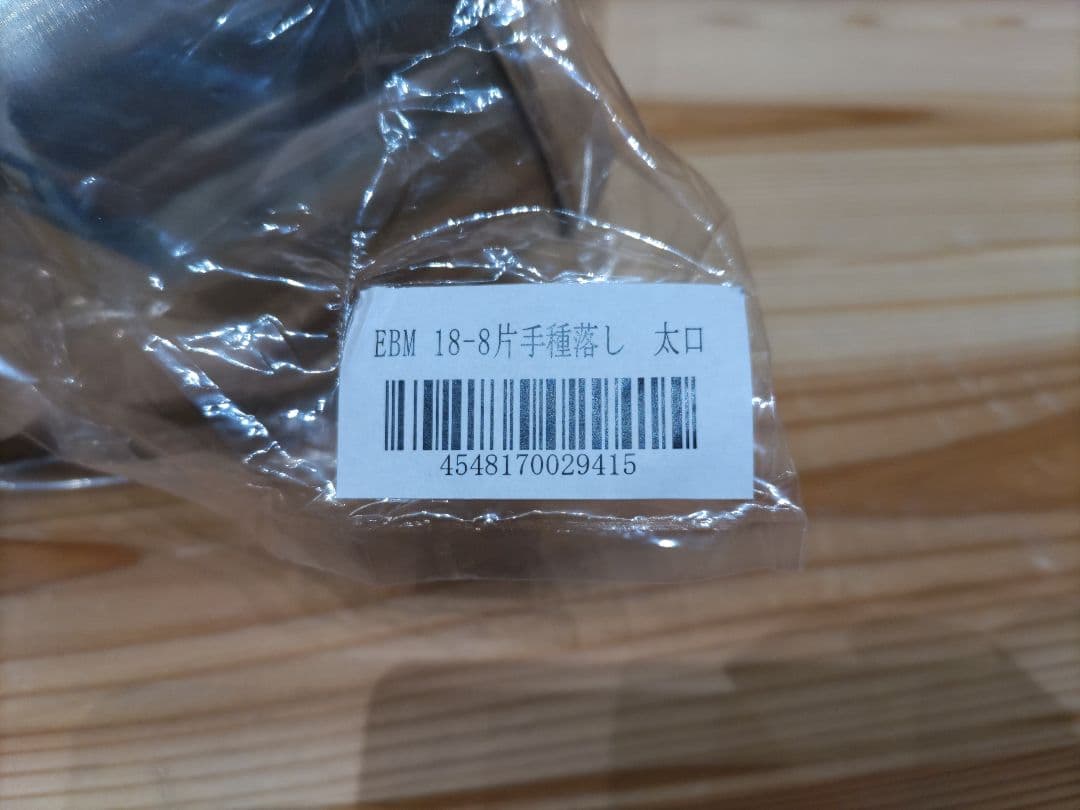 美品 片手種落とし（細口） チャッキリ ドロッパー ディポジッター 送料込