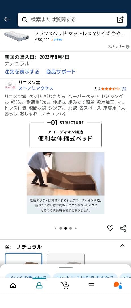 折り畳み　ベーパーベッド