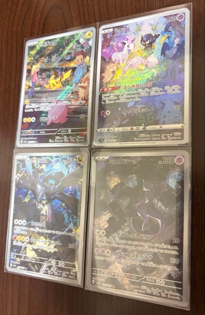 ARまとめ売り　ピカチュウ・ミュウ・Nのゼクロム・ミュウツー 【美品】