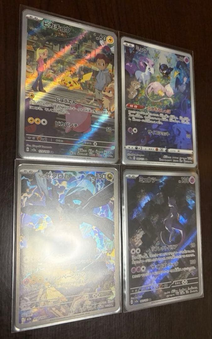 ARまとめ売り　ピカチュウ・ミュウ・Nのゼクロム・ミュウツー 【美品】