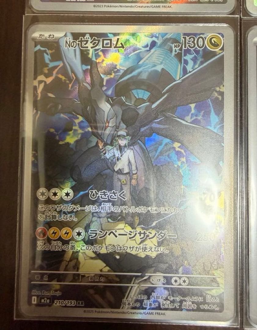 ARまとめ売り　ピカチュウ・ミュウ・Nのゼクロム・ミュウツー 【美品】