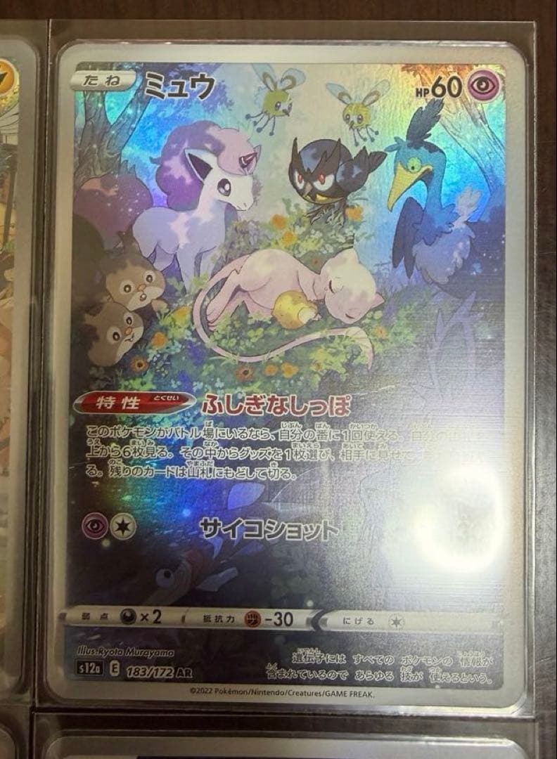 ARまとめ売り　ピカチュウ・ミュウ・Nのゼクロム・ミュウツー 【美品】