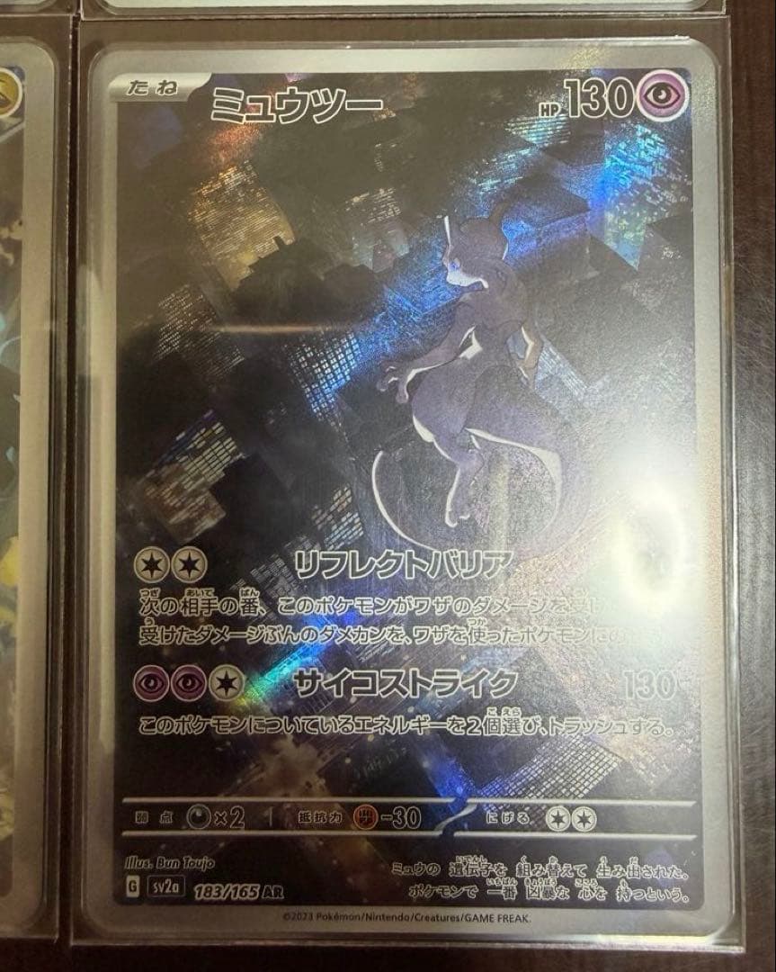 ARまとめ売り　ピカチュウ・ミュウ・Nのゼクロム・ミュウツー 【美品】