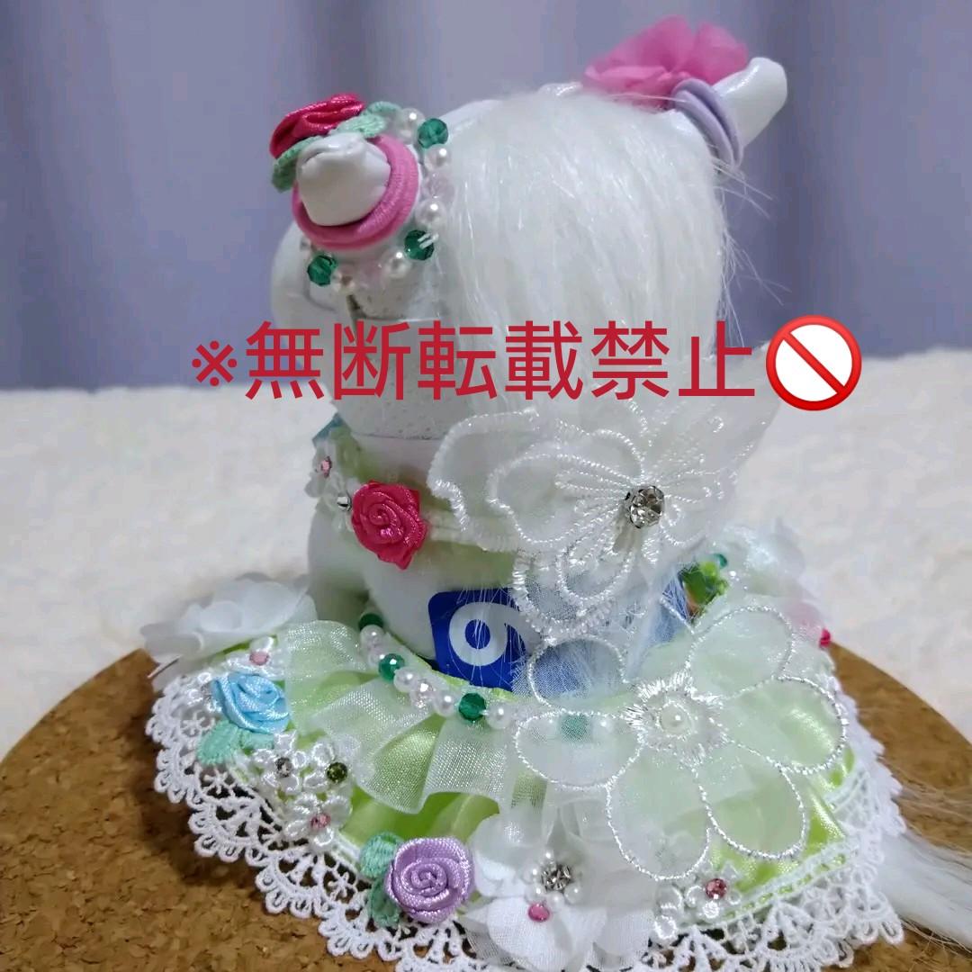 アイドルホースドレスお問い合わせページ