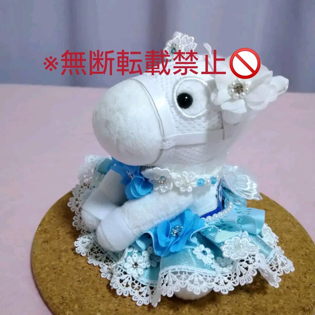 アイドルホースドレスお問い合わせページ