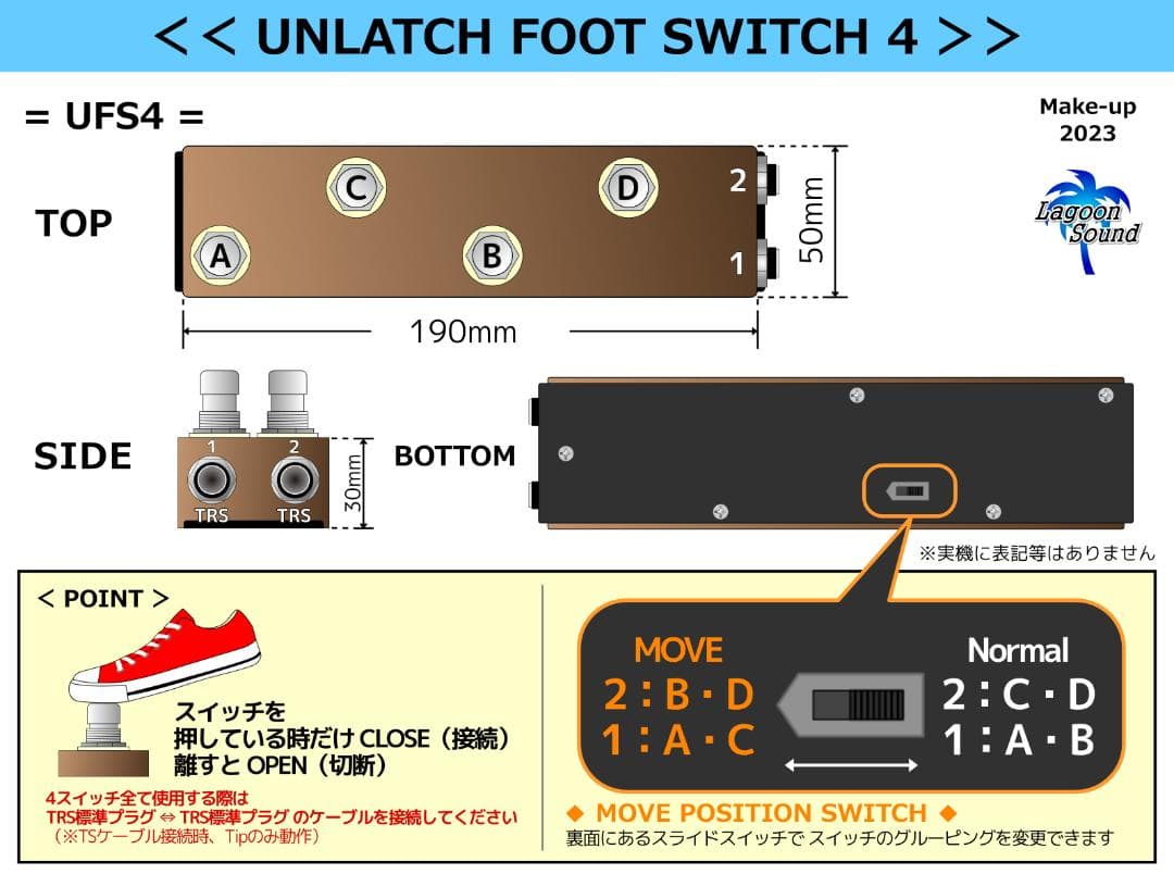 UFS4】 UNLATCH FOOT SWITCH 4(アンラッチ) 最大4系統