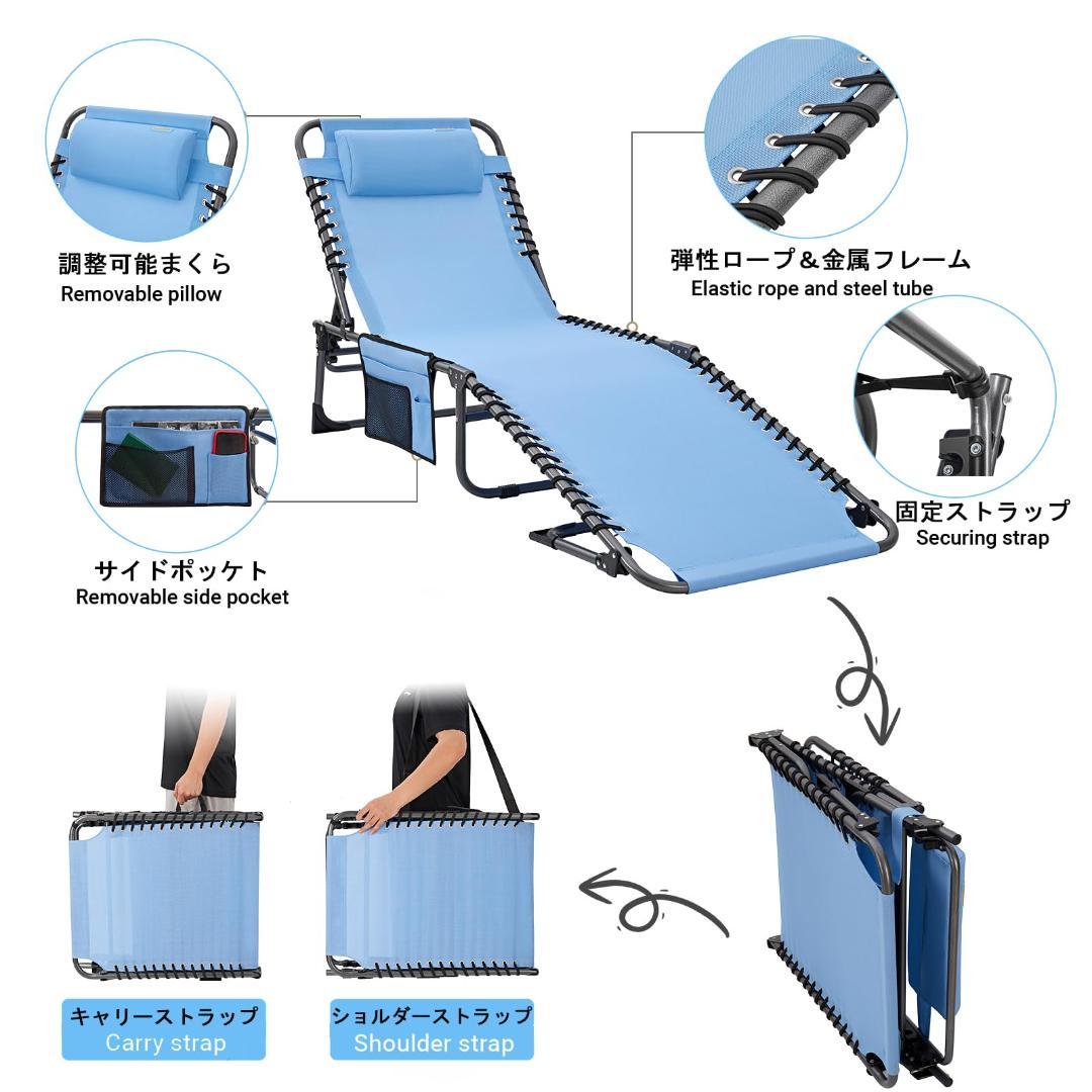 海でも使える折りたたみ式リクライニングチェア