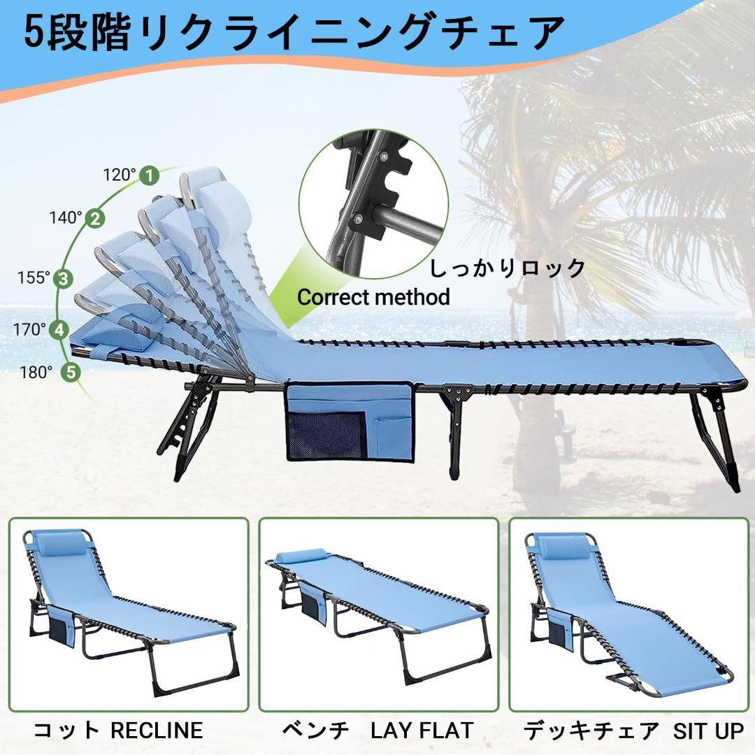 海でも使える折りたたみ式リクライニングチェア