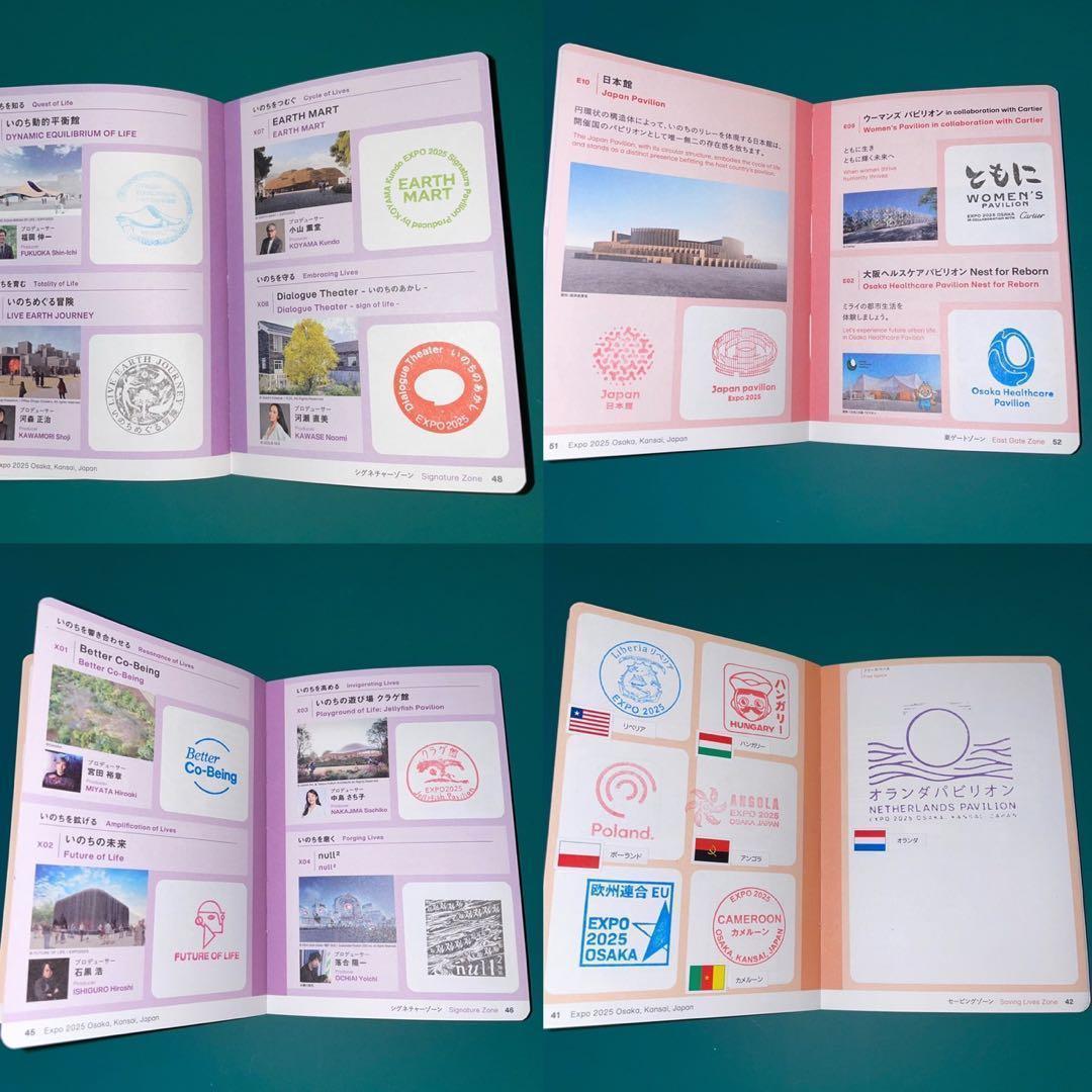 ② 【コンプ】万博 公式 パスポート コンプリート スタンプ帳 - メルカリ