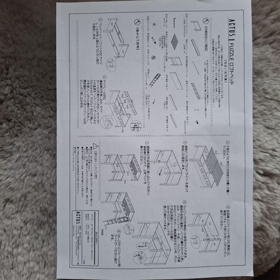 お値下しました！ACTUS ファズル　キッズベッド　ロフトベッド ステップ階段付