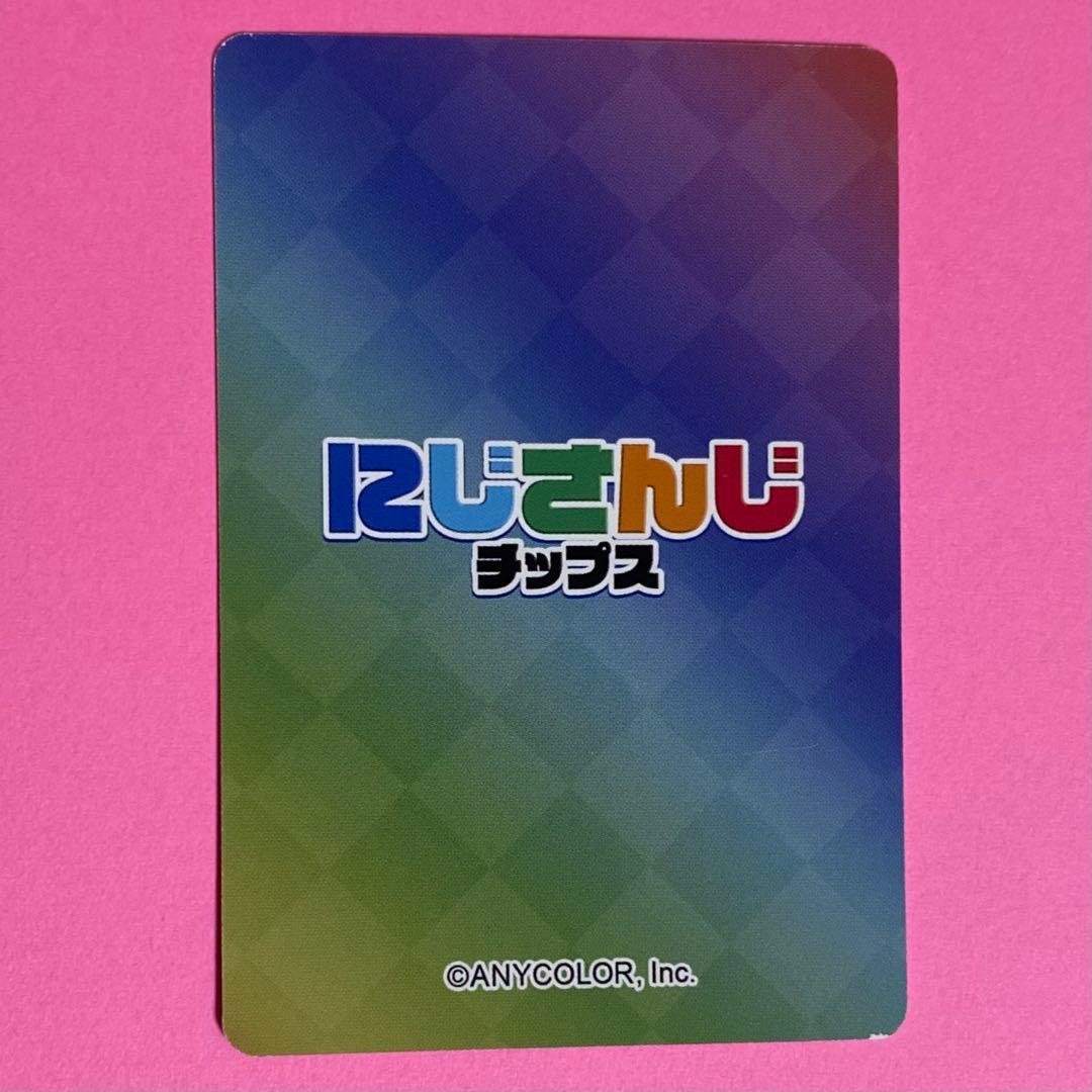 ③【フレン・E・ルスタリオ】にじさんじチップスカード 1枚 vol.3 第
