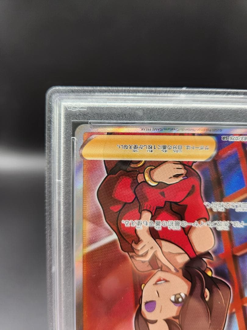 PSA10 ポケモンカード おとなのおねえさん sr ☆2695 - メルカリ