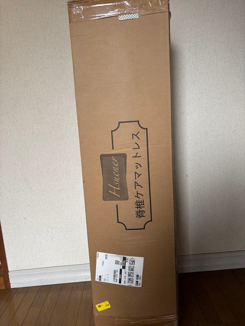 ⭐️送料込み　マットレス ポケットコイル 厚さ25cm 高反発 360N