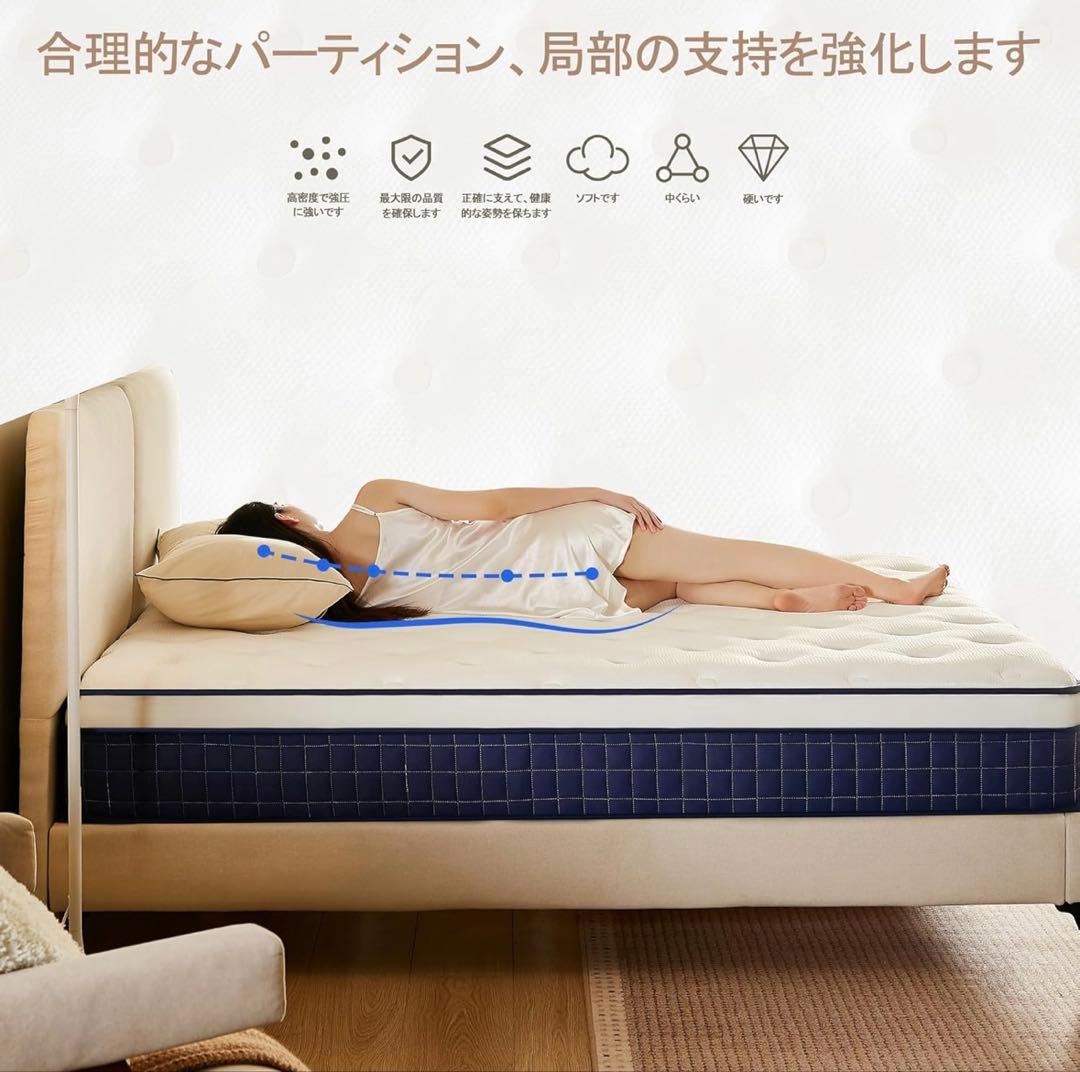 ⭐️送料込み　マットレス ポケットコイル 厚さ25cm 高反発 360N