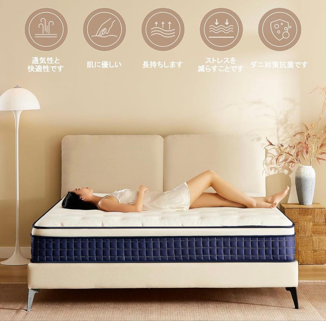 ⭐️送料込み　マットレス ポケットコイル 厚さ25cm 高反発 360N