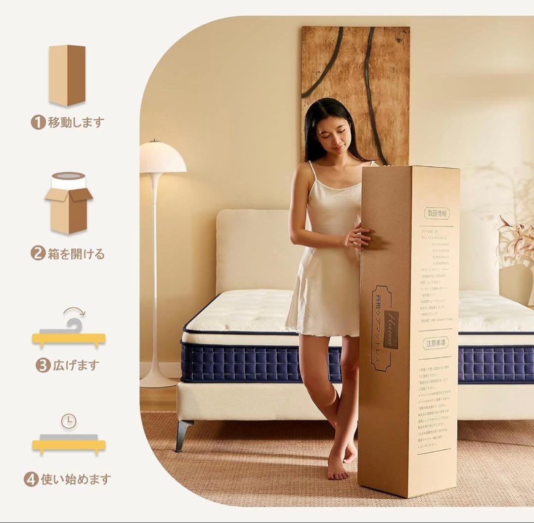 ⭐️送料込み　マットレス ポケットコイル 厚さ25cm 高反発 360N