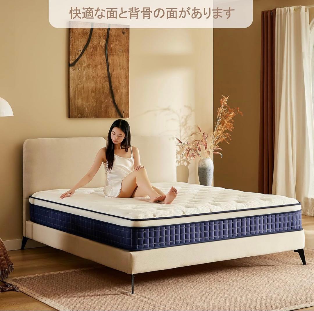 ⭐️送料込み　マットレス ポケットコイル 厚さ25cm 高反発 360N
