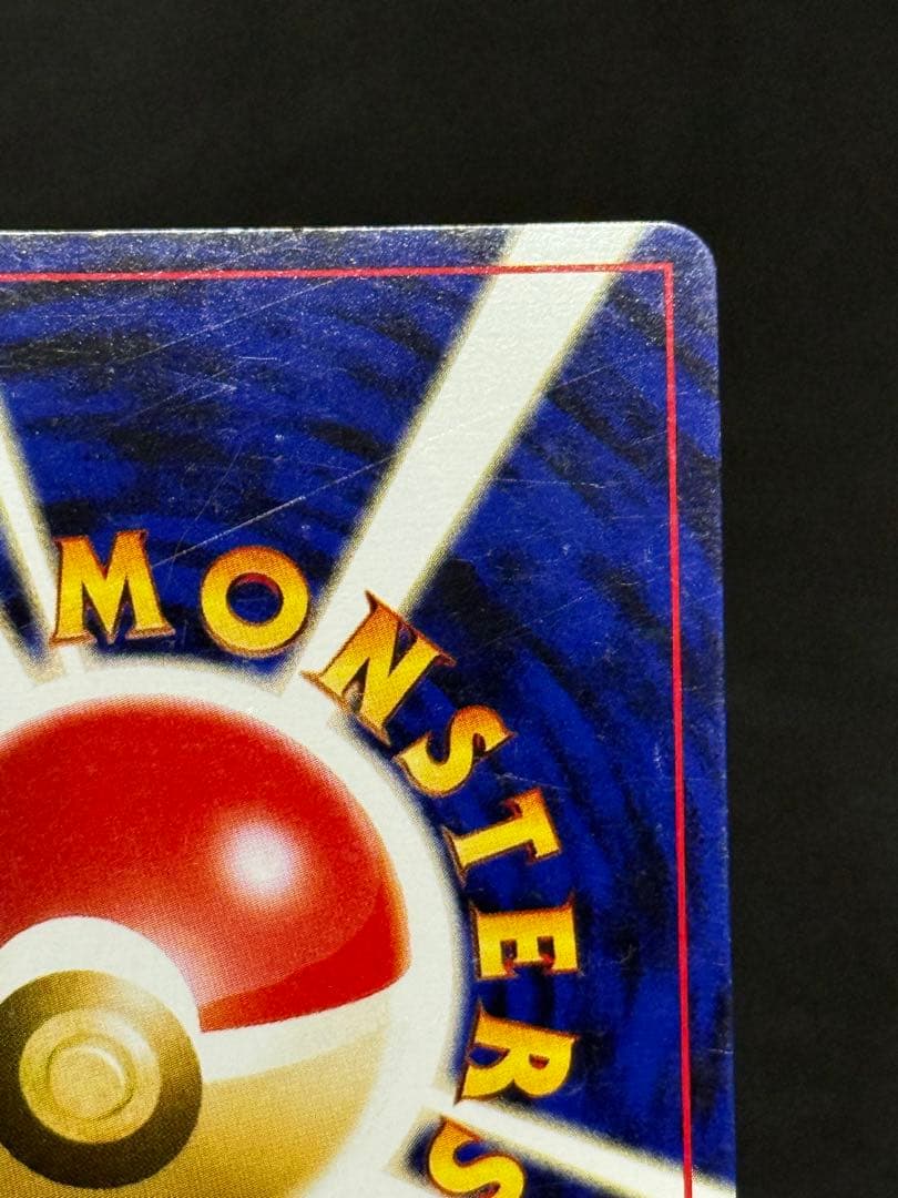 わるいライチュウ 旧裏 拡張パック第2弾 遺跡をこえて…