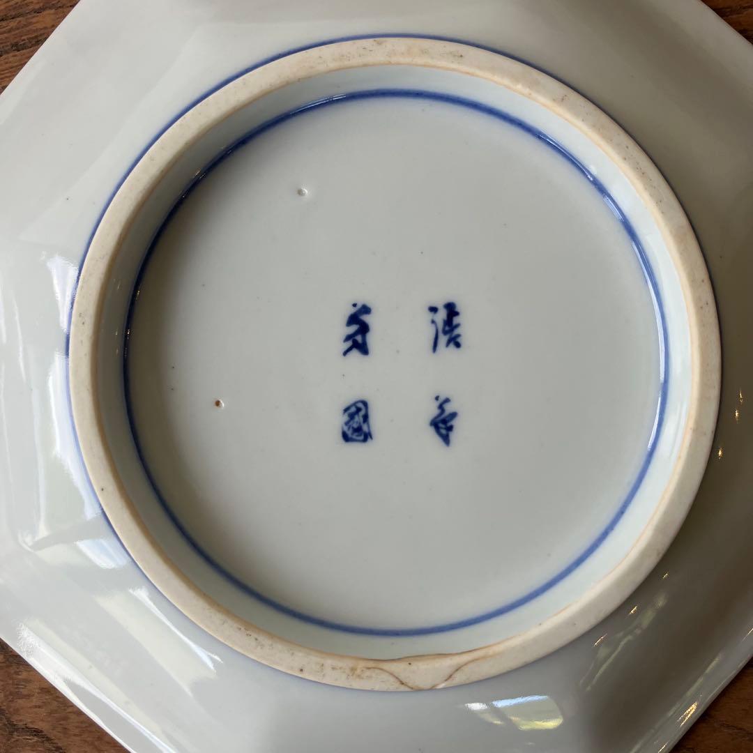 渋草焼　芳国舎　渋草芳国　龍　八角皿　飛騨高山