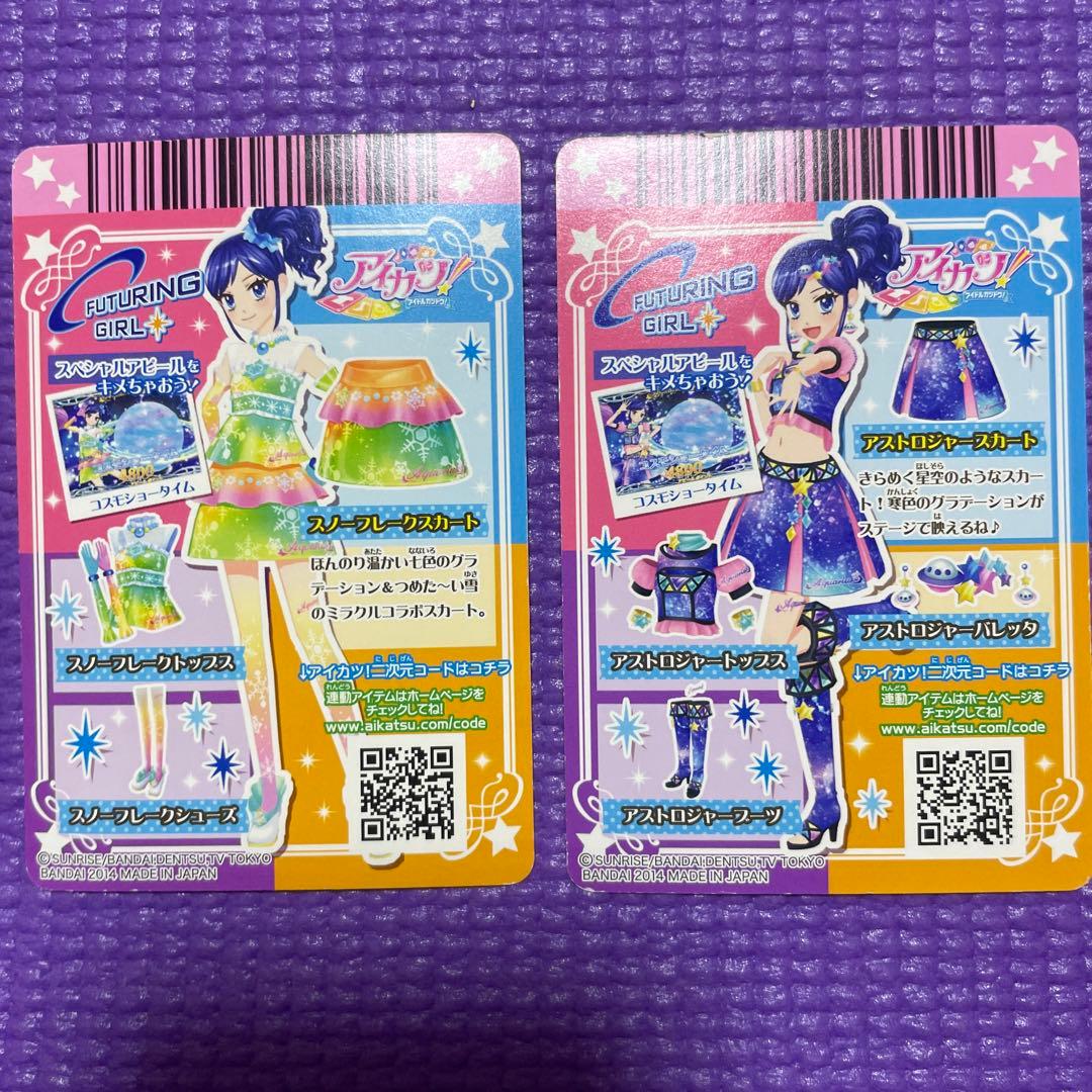 アイカツカード 霧矢あおい FUTURING GIRL - メルカリ