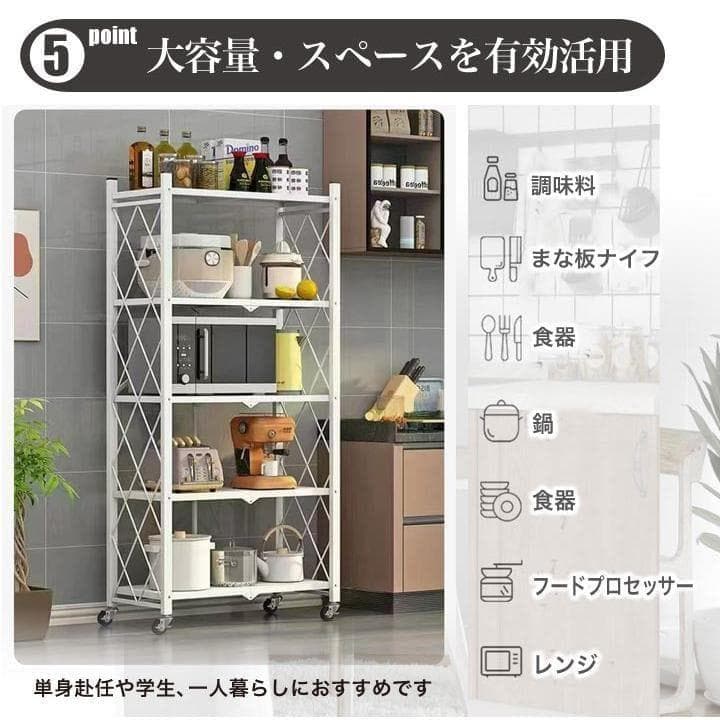 折り畳み 収納 ラック 黒 5段 スリム メタル 折りたたみ キッチン 2894