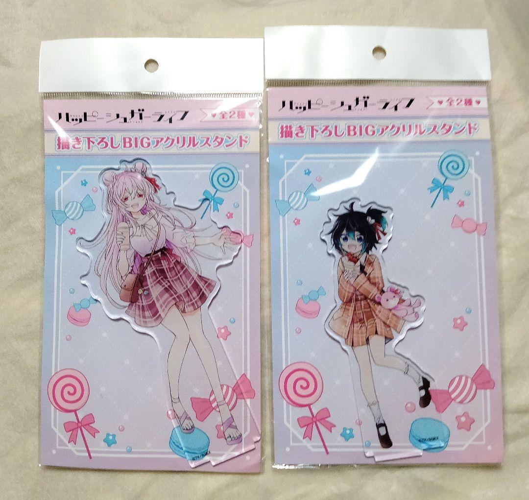 ハッピーシュガーライフ 描き下ろし BIGアクリルスタンド 松坂さとう