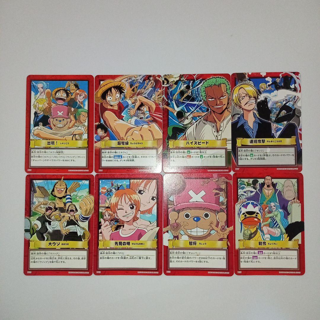 ワンピース カードダスハイパーバトル ルフィ海賊団ハイパーカード8枚