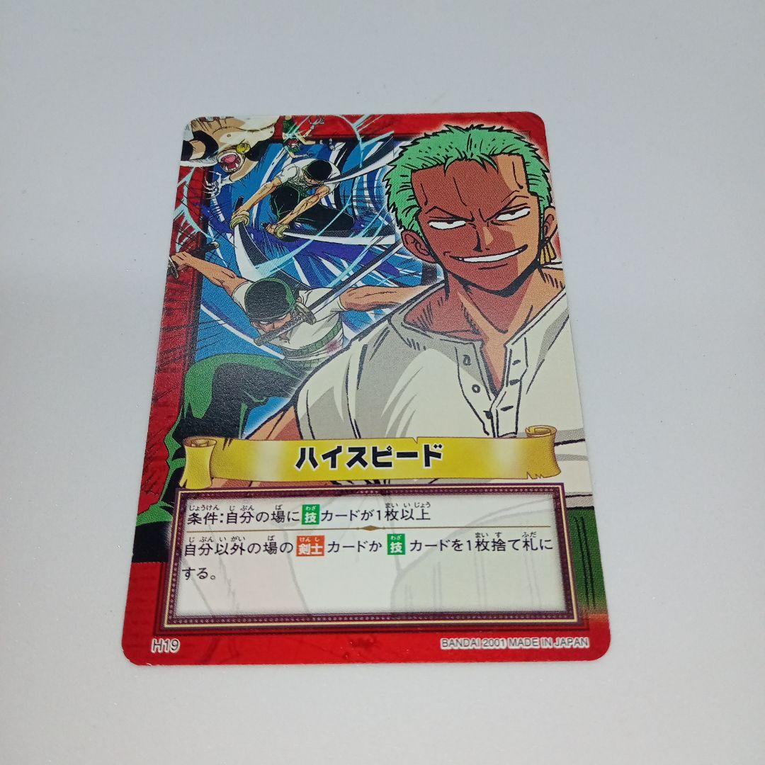 ワンピース カードダスハイパーバトル ルフィ海賊団ハイパーカード8枚