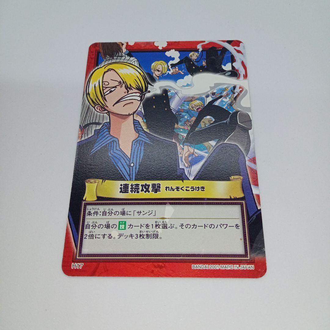 ワンピース カードダスハイパーバトル ルフィ海賊団ハイパーカード8枚