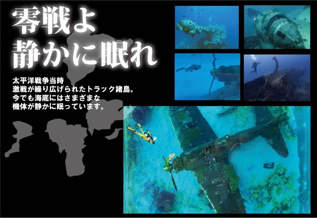 珊瑚の海に眠る零戦 レジン ジオラマ - メルカリ