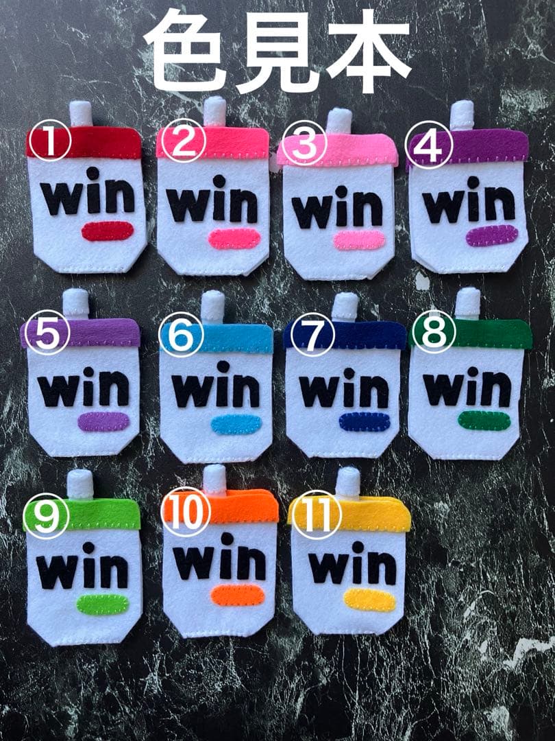 オーダーページ Winゼリー お守り 部活 ストラップ - メルカリ